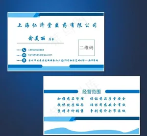 蓝色简约商务名片图片