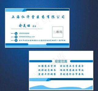 蓝色简约商务名片图片