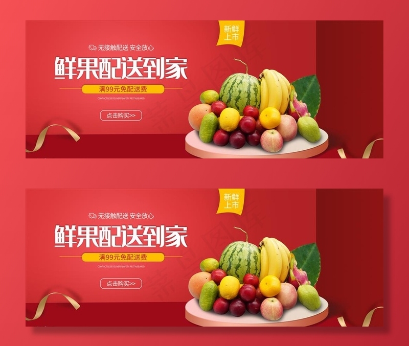 美食海报图片psd模版下载