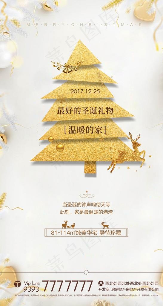 唯美金色圣诞节节日海报图片