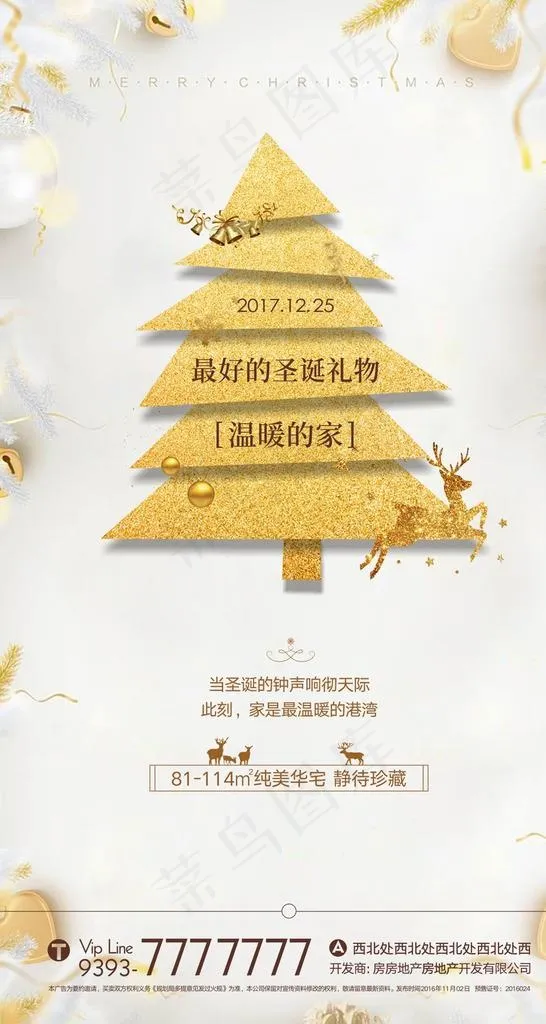 唯美金色圣诞节节日海报图片cdr矢量模版下载