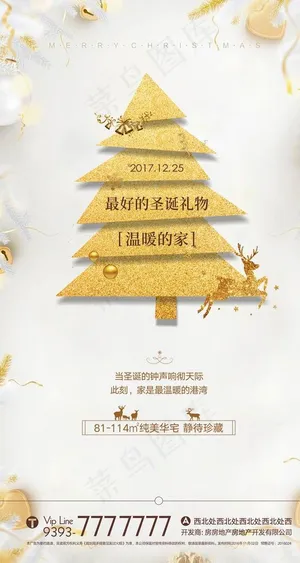 唯美金色圣诞节节日海报图片