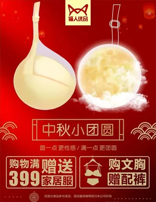 中秋国庆海报图片