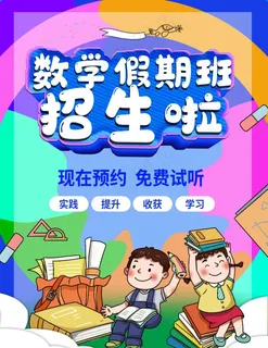 数学图片