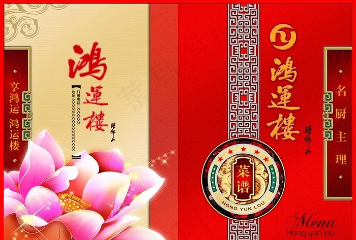 菜谱封面图片(4961X3508(DPI:300))psd模版下载