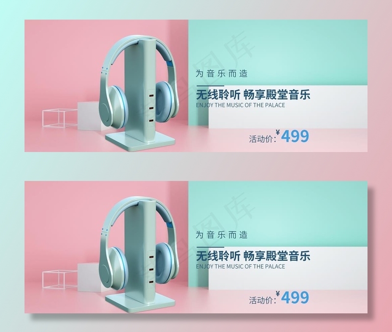 轮播图 海报 产品宣传 产品轮图片(1920X800(DPI:72))psd模版下载