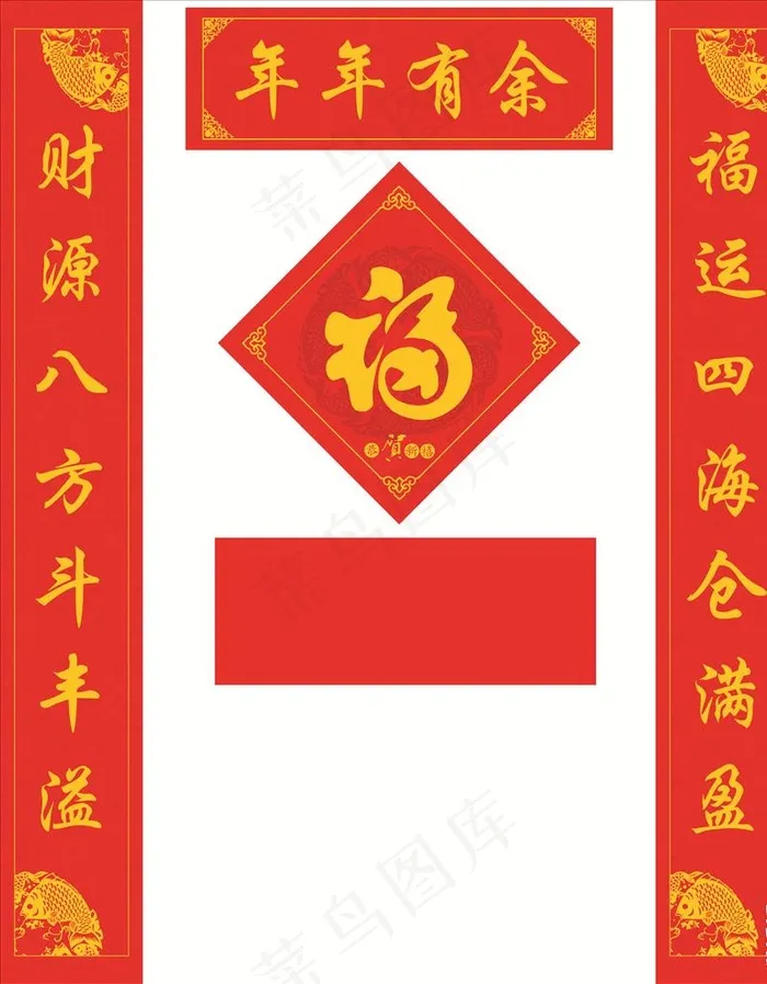 2020 鼠年 对联 春联 春图片