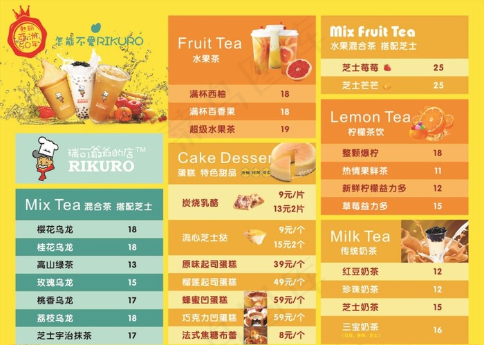 饮品海报图片cdr矢量模版下载