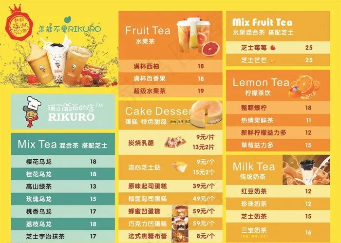 饮品海报图片cdr矢量模版下载