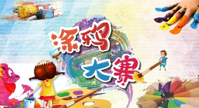 绘画比赛图片(3898X2244(DPI:150))psd模版下载