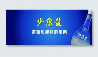 少康龙户外大牌图片