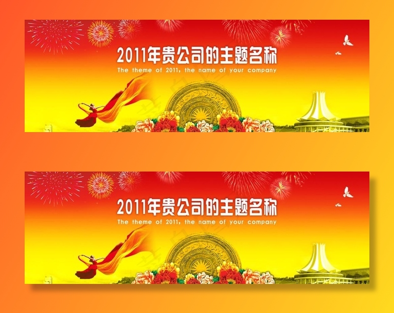 会议背景展板图片(8622X3071(DPI:30))psd模版下载