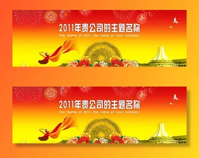 会议背景展板图片