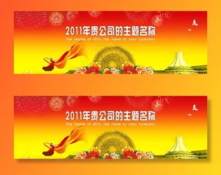 会议背景展板图片