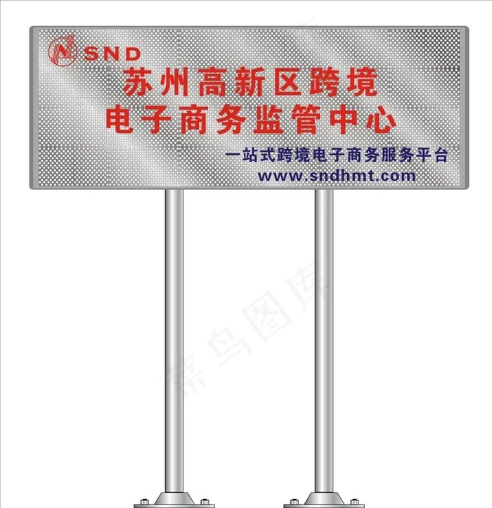 金属冲孔板精神堡垒图片cdr矢量模版下载