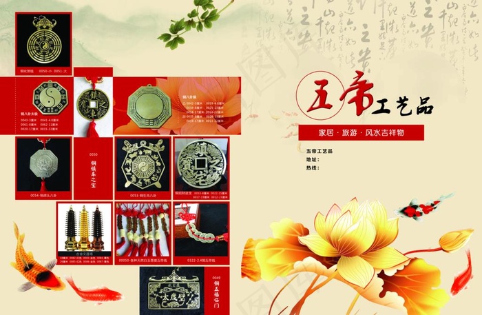 工艺品二折页正面图片(5031X3437(DPI:300))psd模版下载