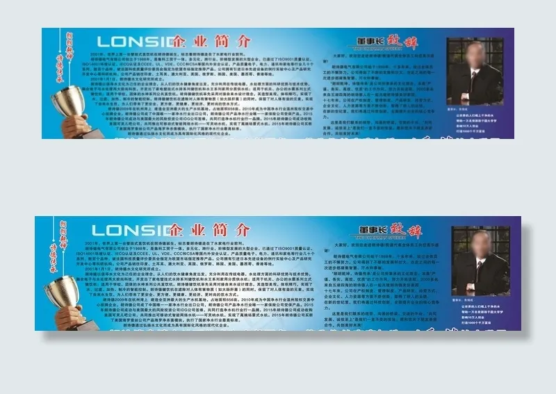朗诗德简介图片(21260X5669(DPI:120))psd模版下载