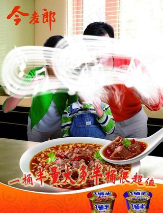 今麦郎广告图片