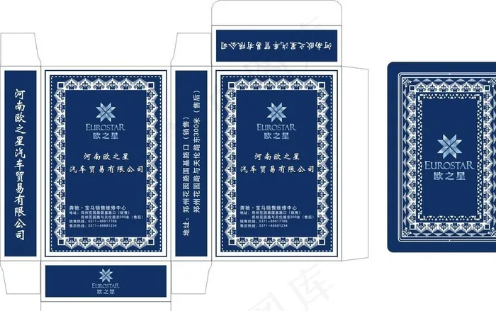 扑克牌 牌盒图片cdr矢量模版下载