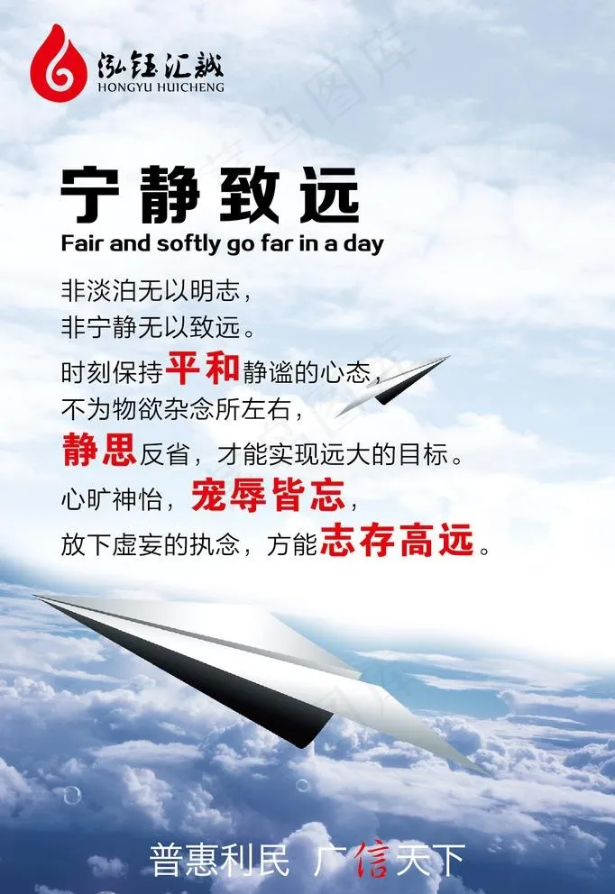 精神标语图片ai矢量模版下载
