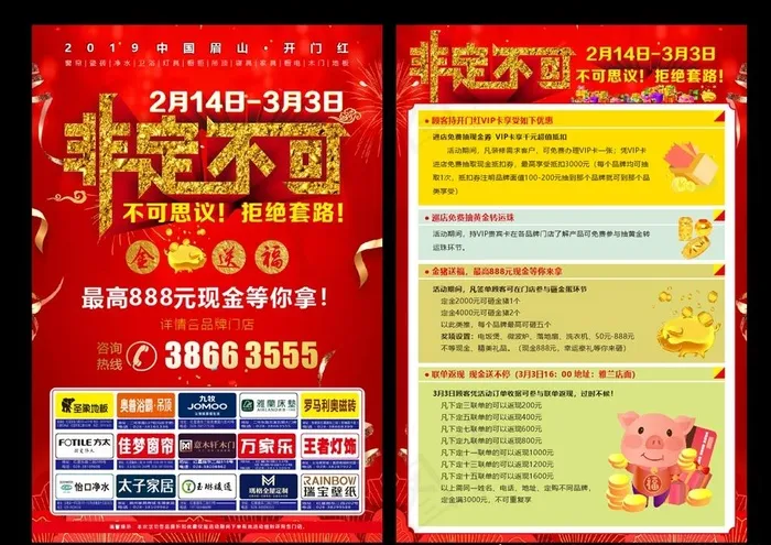 非定不可图片(210X297)cdr矢量模版下载