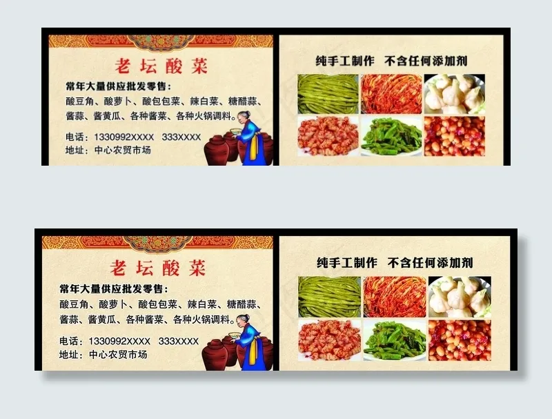美食名片图片(1075X661(DPI:300))psd模版下载