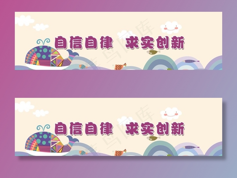 卡通背景图片psd模版下载