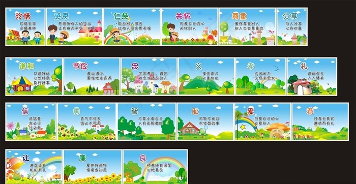 学校小学围墙墙绘图片