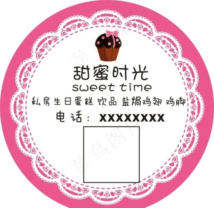 蛋糕贴纸图片cdr矢量模版下载