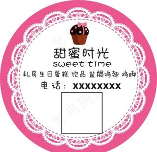 蛋糕贴纸图片