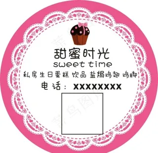蛋糕贴纸图片