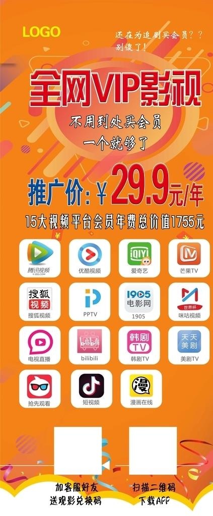 全网影视图片(3150X7087(DPI:100))psd模版下载