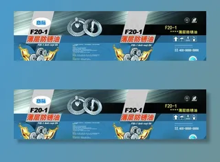 润滑油 防锈油 油品图片