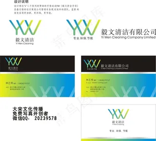 保洁清洁公司名片标志图片