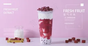 奶茶图片