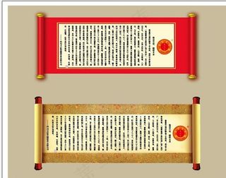 卷轴源文件图片