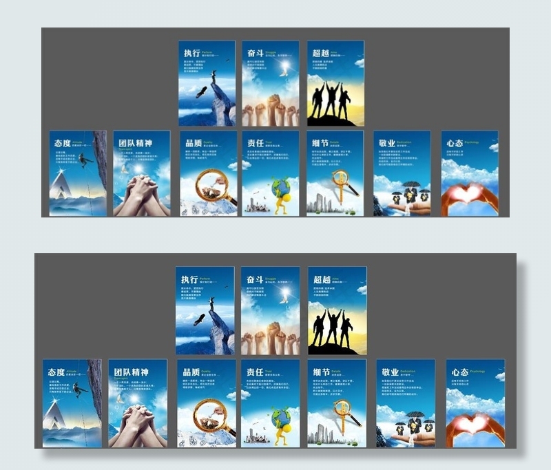 企业标语图片(600X900)cdr矢量模版下载
