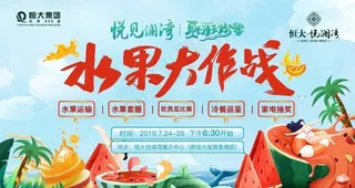 水果大作战图片