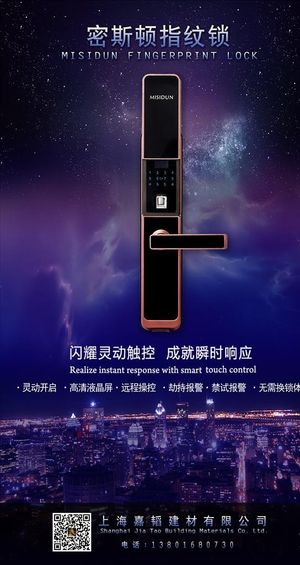 密斯顿指纹锁图片