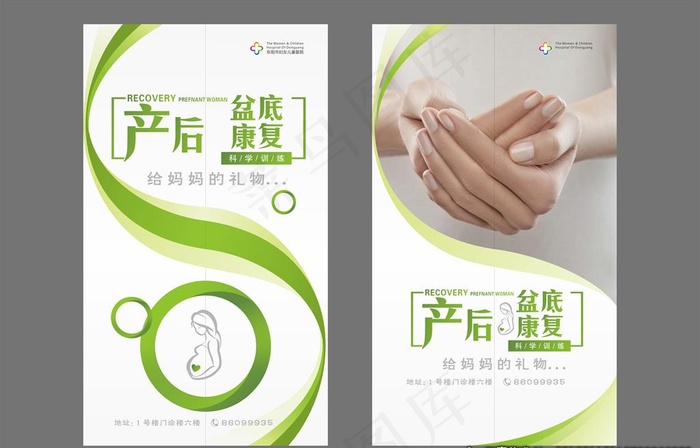产后修复产后恢复电梯海报设计图片