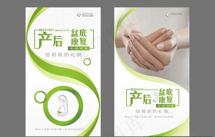 产后修复产后恢复电梯海报设计图片cdr矢量模版下载