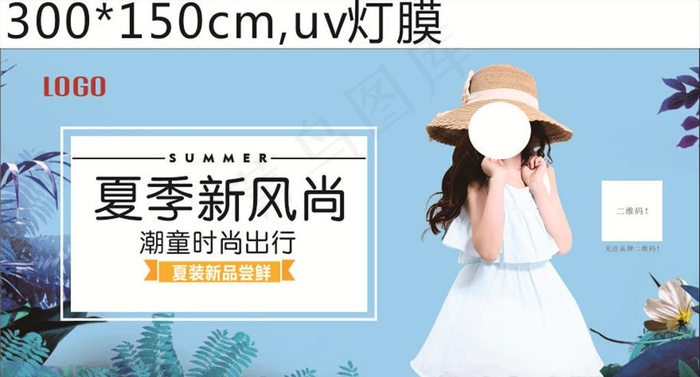 女童装图片cdr矢量模版下载