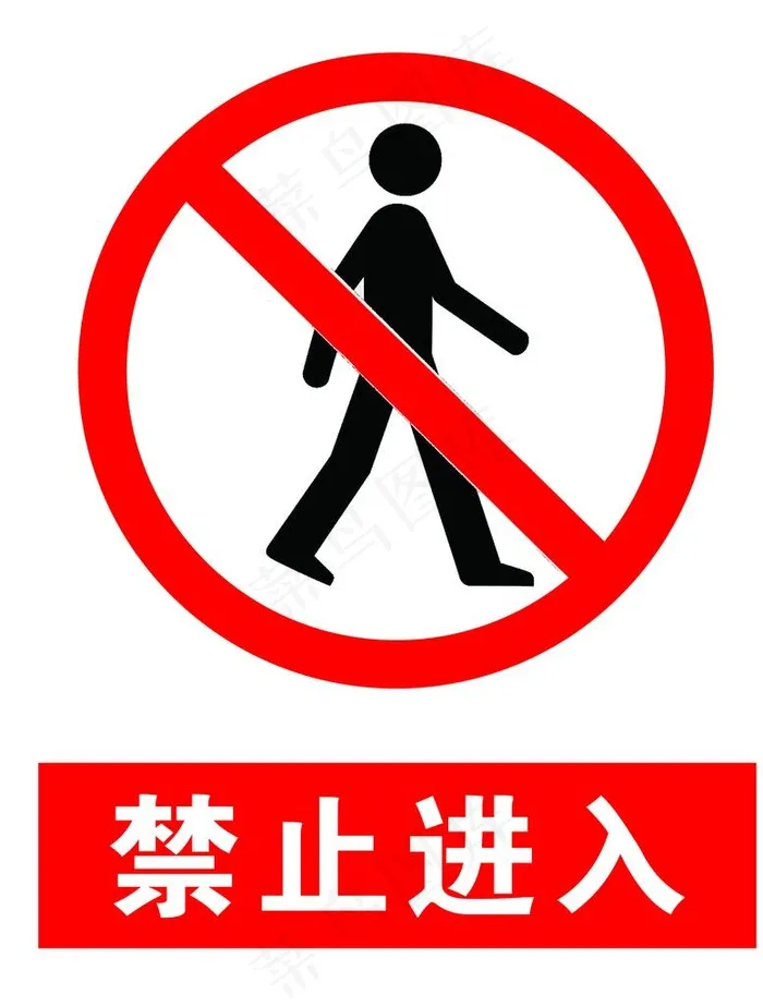 禁止进入图片psd模版下载