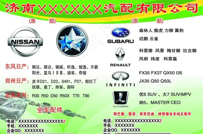 对开彩页图片(4961X3425(DPI:300))psd模版下载