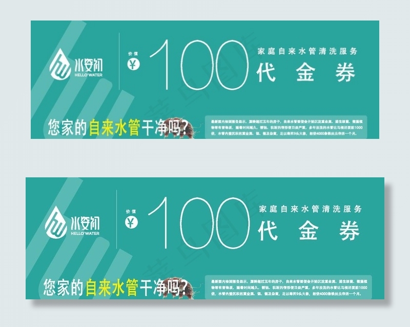 水姿初代金券图片