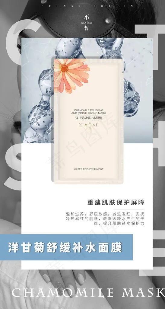手机 海报 朋友圈 化妆品 简图片
