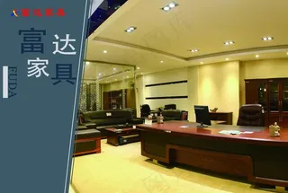 办公家具海报图片