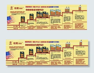机油海报图片