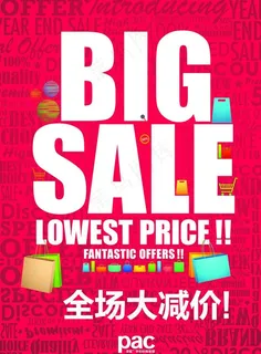 大减价促销图图片