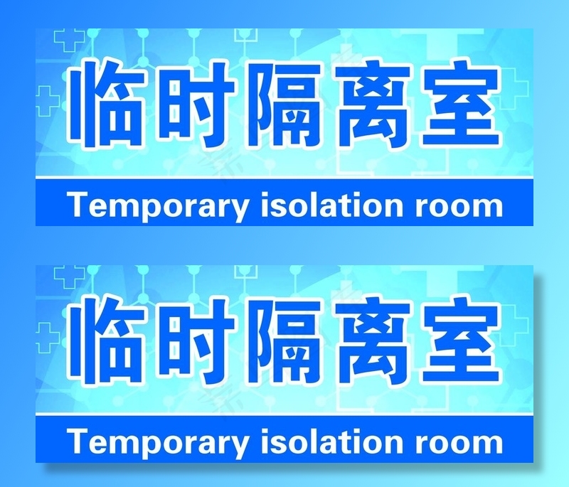 科室牌图片psd模版下载